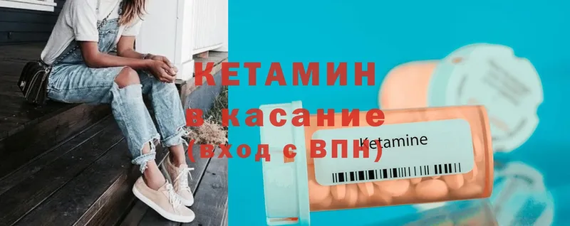 Кетамин ketamine Гусиноозёрск